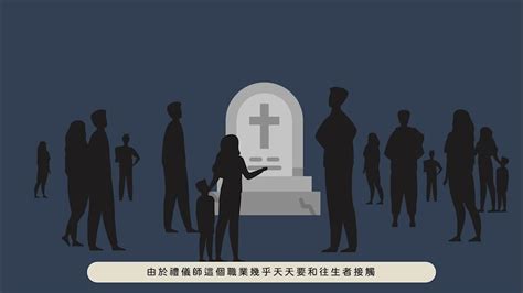 辦喪事|辦喪事完整指南：禮儀師帶你一步步辦理 